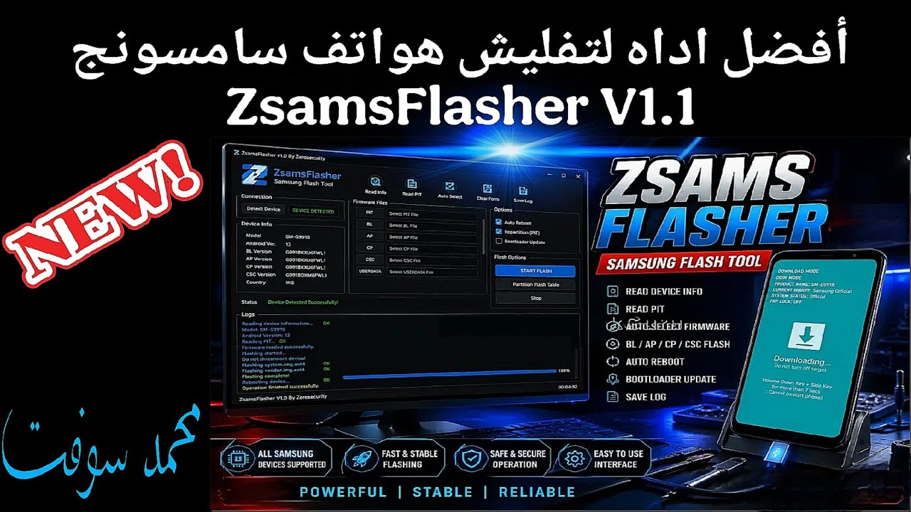 أفضل اداه لتفليش هواتف سامسونج ZsamsFlasher V1.1