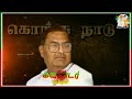 Gounder Whats App Status