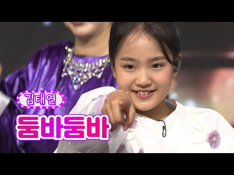 김태연 - 둠바둠바 화요일은 밤이 좋아 27화 220607 방송