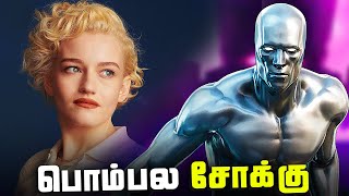 Marvel Made a MISTAKE by casting Female Silver Surfer ?? (தமிழ்)