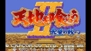 Download lagu Saturn Longplay [063] Tenchi wo Kurau II: Sekiheki no Tatakai (JP) mp3
