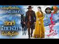 Ustaad Bhagat Singh Love Song 4K Trailer Pawan Kalyan Sreeleela DSP Harish Shankar