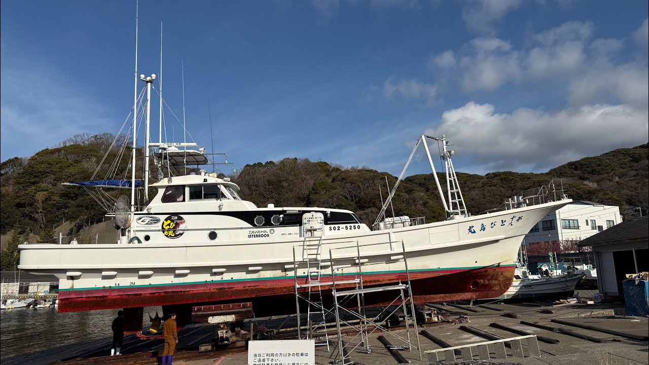 第十八とび島丸上架  伊豆とび島丸