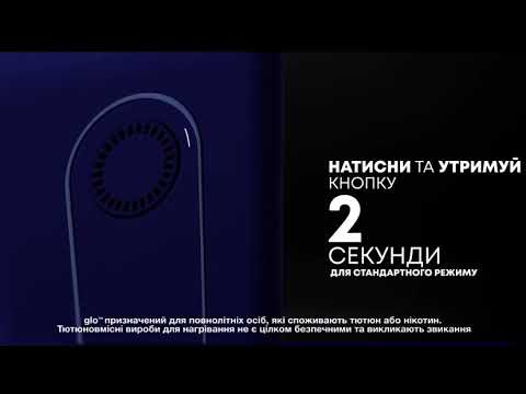 Как пользоваться, чистить и заряжать устройство glo (гло)