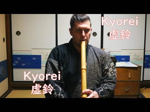 Jinashi Series 60: Kyorei 虚鈴 Fudaiji