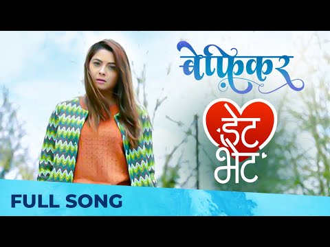 Befikar | Date Bhet - डेट भेट | Sonalee Kulkarni | Hemant Dhome | Santosh Juvekar | Chinar-Mahesh