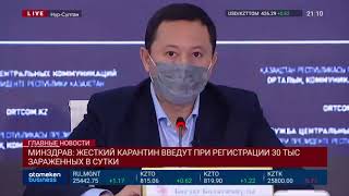 11.09.2020 21:00 Главные новости