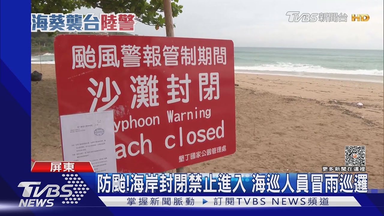 站不穩!墾丁風雨增強遊客提早返家 店家生意掉1/3