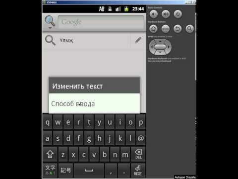 Калмыцкая клавиатура Video