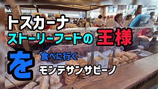 ポルケッタを食べにモンテ・サン・ザビーノへ行って来た!