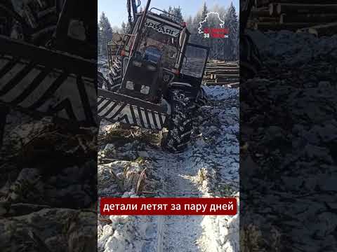 Новые детали трактора Беларус ломаются за несколько дней! Обзор от лесоповальщика #трактор #обзор