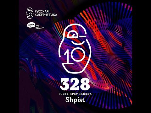 Russian Cybernetics 328 (03.10.2018) - Evgeny Svalov (4Mal), Alexander Kireev