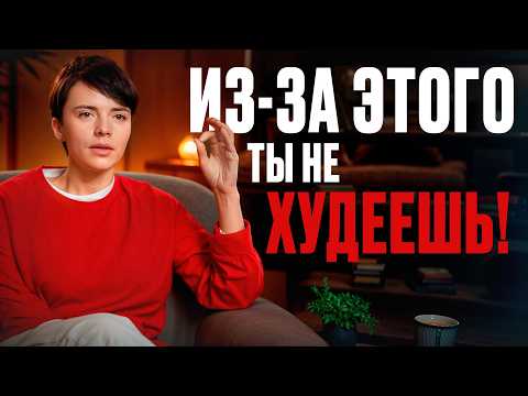 What are we doing wrong when we try to lose weight? Psychological reasons