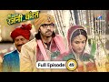 Bahu Humari Rajni Kant Shaan Ko Pehnna Hoga Mangalsootr FULL EPISODE 49