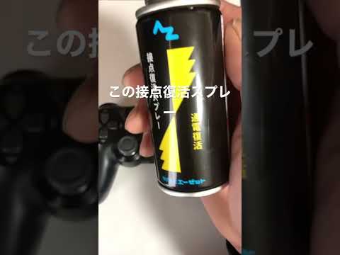 コントローラーがPS4に接続できませんか?それなら、あなたは正しい場所に来ました