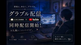 グラブル　心が折れた話(短め)