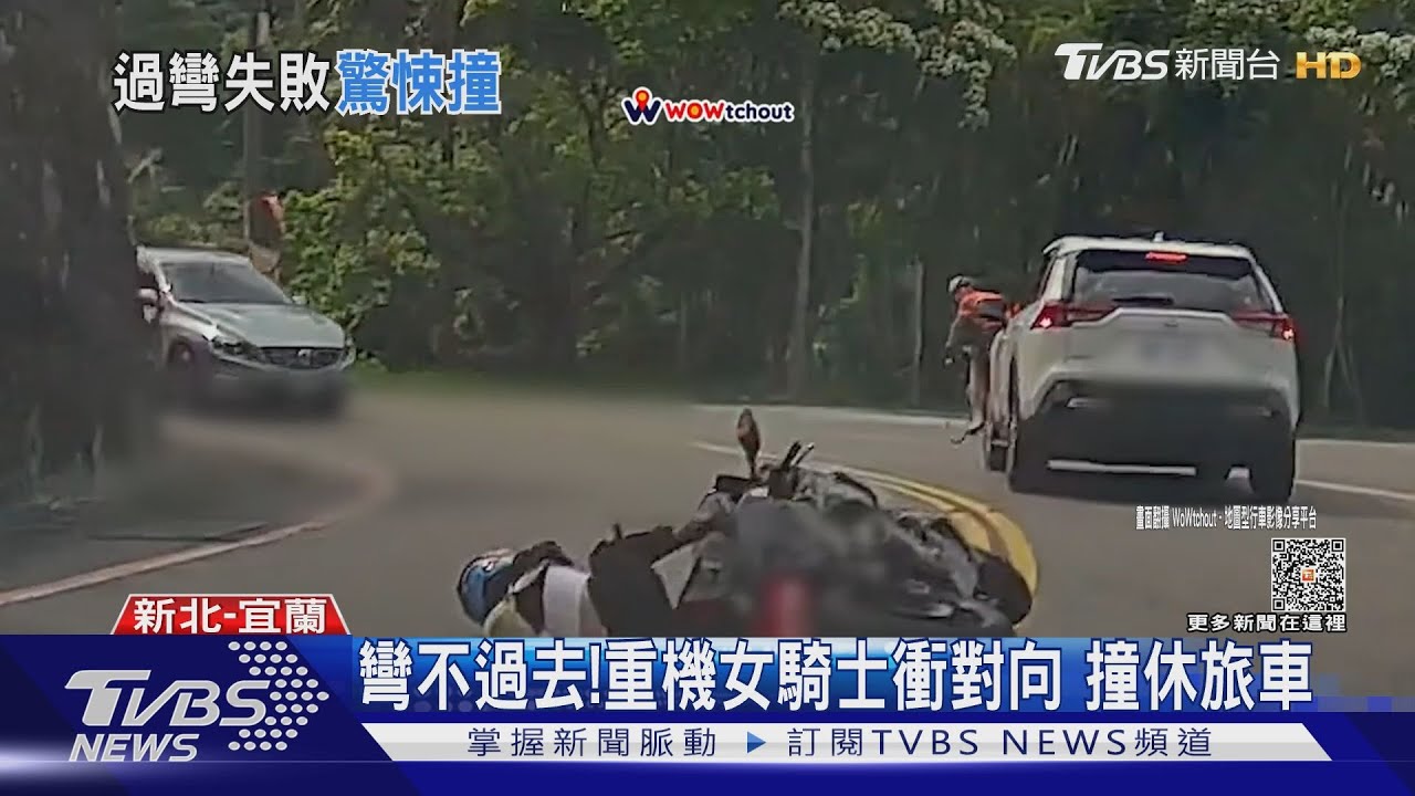 彎不過去!重機女騎士衝對向 撞休旅車