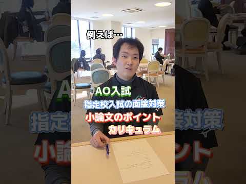 入試説明会って何でも聞いちゃっていいいいの？