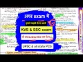 November 2025 Best Current Affairs For UPSC 2026 Exam Current Affairs For SSC Cgl Mains Pibnotes