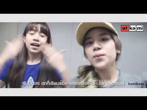 มาดูกันหลังจากการซ้อมเต้นเพลงกึ่งยิง  กึ่งผ่าน😍😥