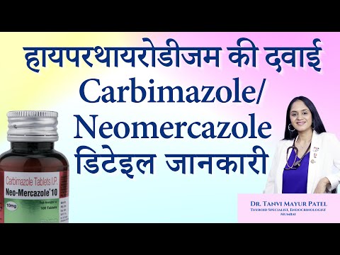 Carbimazole 5mg Tablets