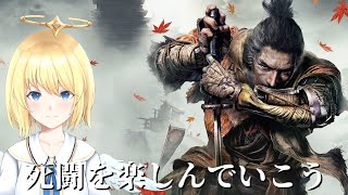 【ネタバレ注意】雑にセキロ