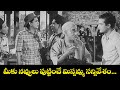 మీకు నవ్వులు పుట్టించే మిస్సమ్మ సన్న
