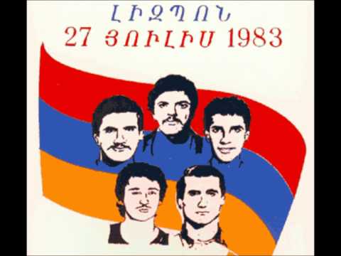 Arciv slacir , Nersig Ispiryan