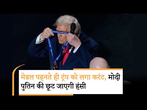 Donald Trump on India Russia | इधर ट्रंप कर रहे थे बड़ा दावा, तभी इस देश ने पीस प्लान को लगा दिया पलीता