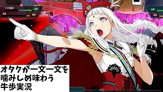 #40『新世界の宣誓』参戦作品23/26鑑賞済み(概要欄で確認できます) スパロボY初見実況