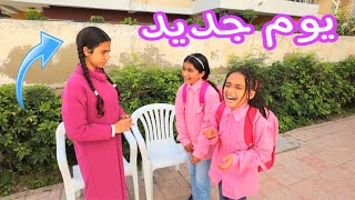 بنت صغيره تستعا ر من صحبتها على شان ملابسها المقطعه ـ شوف حصل ايه !! video