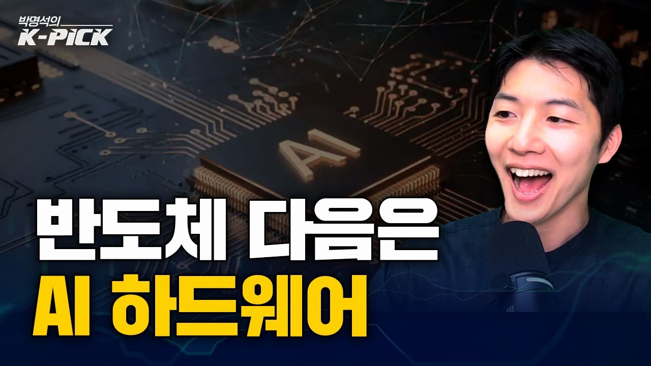 AI 서버 수익은 여기서 다 터진다(ft.기판, 통신, 조선, ess)