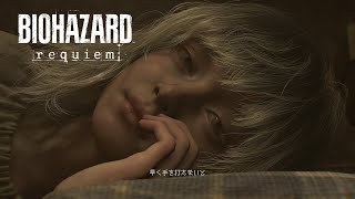 思い出のラクーンシティ【バイオハザードレクイエム】#9