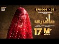 Mayi Ri | Episode 32 | 2 September 2023 (English Subtitles) | ARY Digital Drama