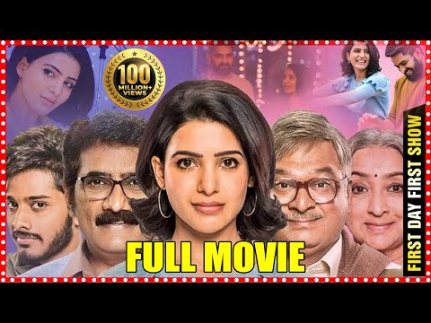 Samantha Lady Oriented Telugu BlockBuster Oh BABY  Full Length HD Movie  |Teja Sajja | Cine Square