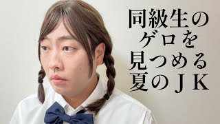 あおいとあすみ【俵山の人間モノマネ】