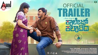 College Kalavida Trailer | Sanjay Malavalli | Aarav Surya | Chaithra | Suraj Jois | Tarun Sharma
