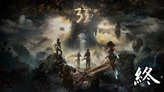 [Clair obscur:Expedition 33]この喧嘩を...終わらせに来た...！(ﾄﾞﾝｯ!)[見ていないマエル√(最終回)]