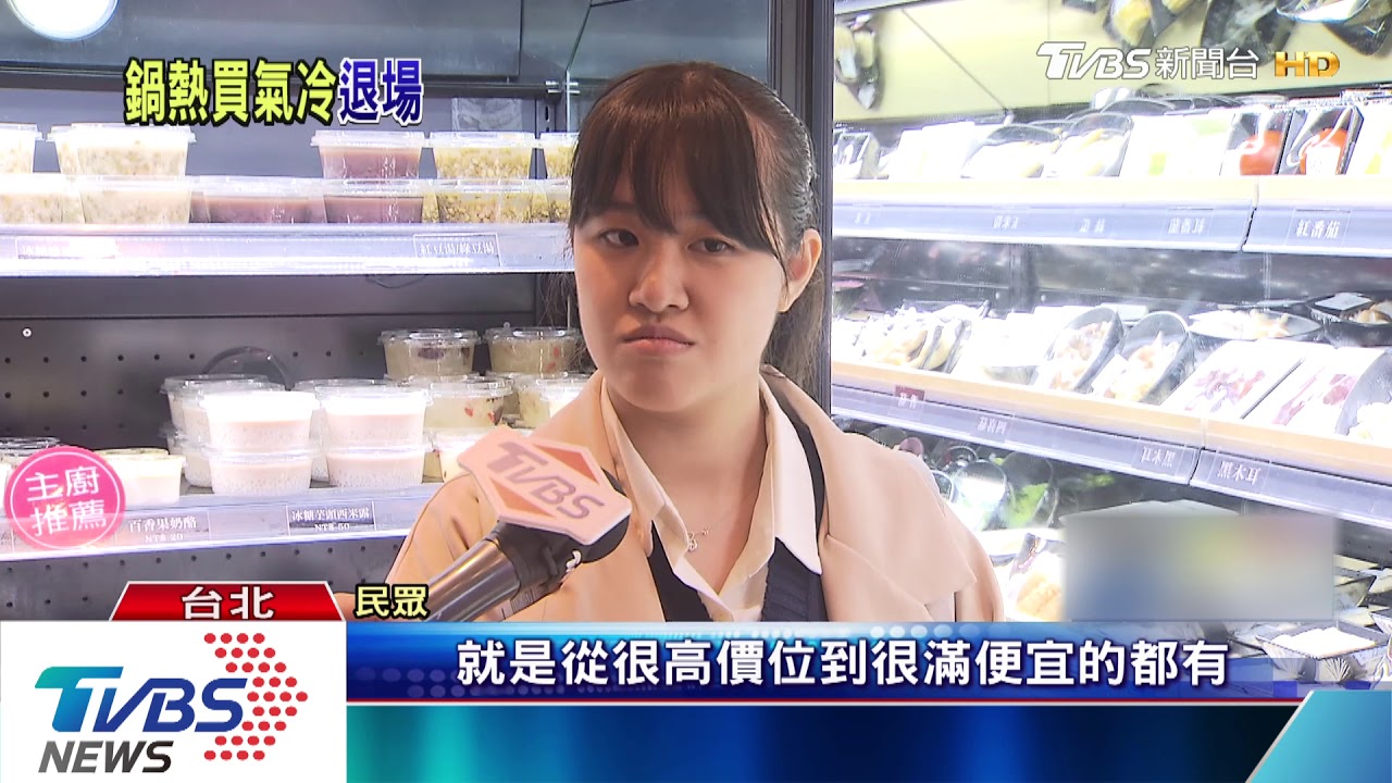 不到4個月!超市火鍋全收 肉多多:集中火力