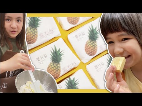 Kuo Yuan Ye Pineapple Cake