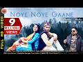 New Pahari Video 2019 Noye Noye Gane Pankaj Thakur Official Video