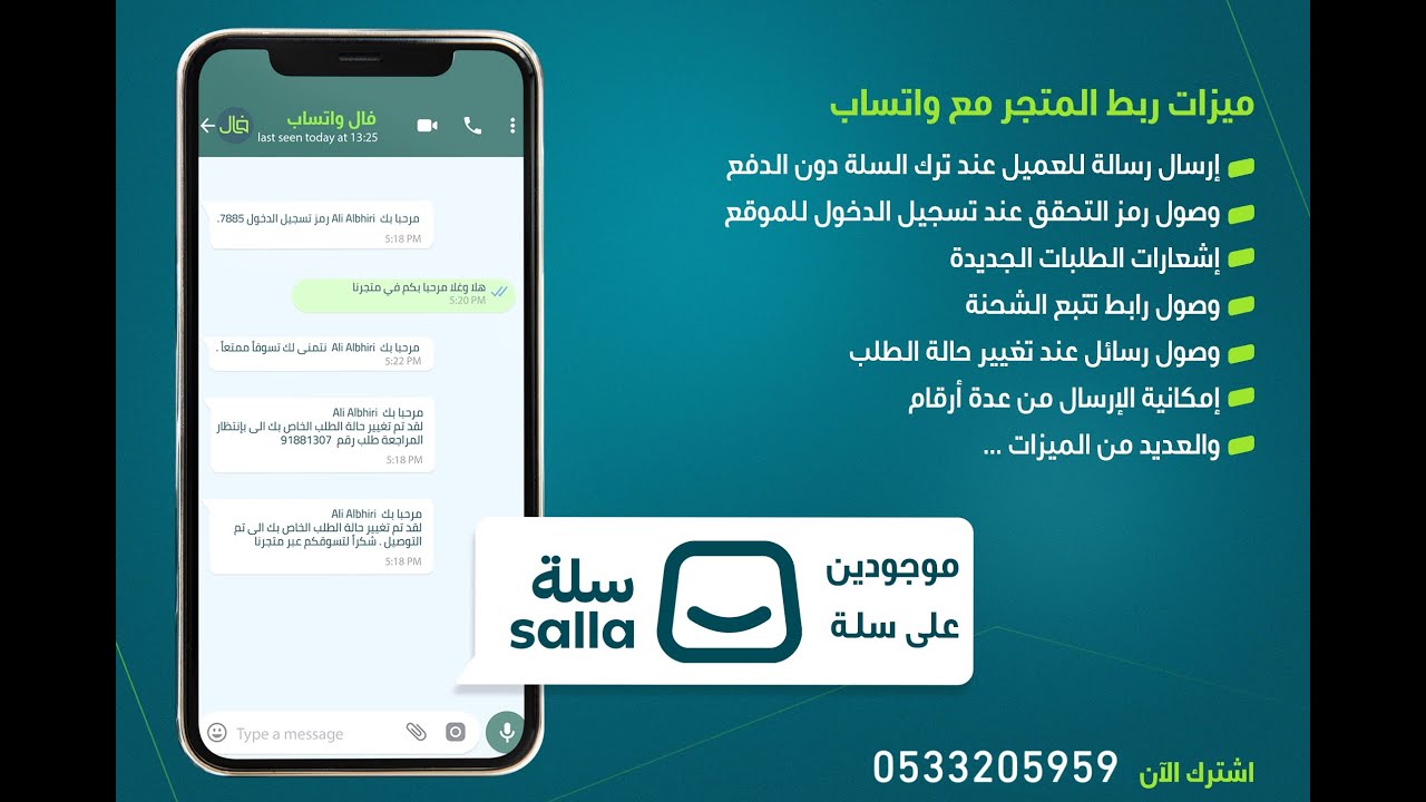 فال  واتساب