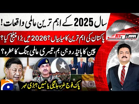Biggest Challenge in 2026? - Threat of World War III? - Hamid Mir - Capital Talk | @geonews ​