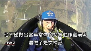 [分享] 96歲的P-51飛行阿公