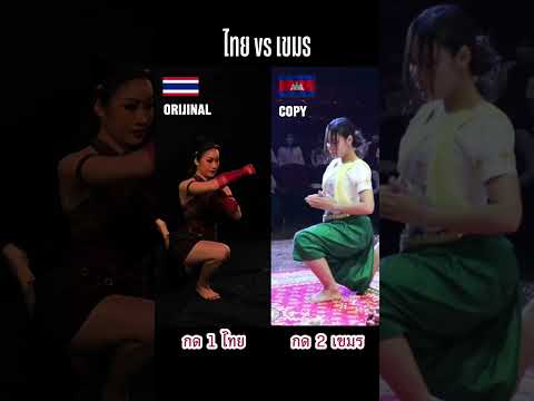 ไทย vs เขมร #ไทย #เขมร  #มวยไทย