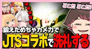 【めっちゃカメレオン】JTSコラボで初狩りを極める男【羽ヶ町つまみ/シェロリ/ペトラナイトメア/おこさまランチ大佐/ねろちゃん】