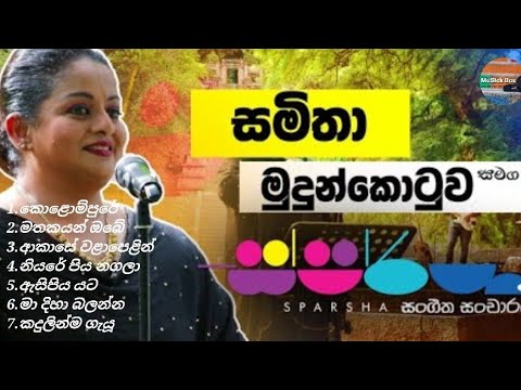 Samitha Mudunkotuwa @ Sparsha Songs Selection (සමිතා මුදුන්කොටුව සමග ස්පර්ශ) | 06th May 2022