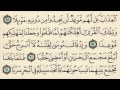Let's memorize Surat Al Kahf -- Mohamed Sediq El-Minshawi -- Quran Memorization made Easy