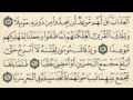 Let's memorize Surat Al Kahf -- Mohamed Sediq ...