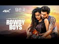 Rowdy Boys Full Movie In Hindi Dubbed | Ashish | Anupama Parameswaran | Full Movie In HD #rowdyboys